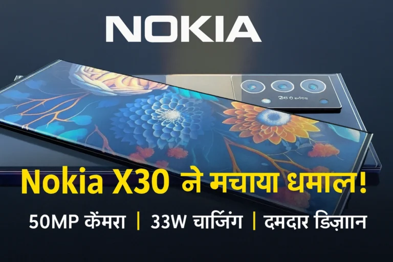 Nokia X30 5G Launch
