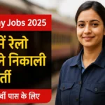 Railway Jobs 2025